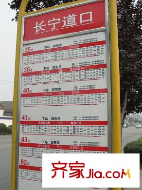 寶龍花苑交通站牌20100723