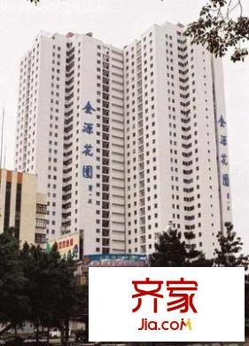 金源花園外景圖 