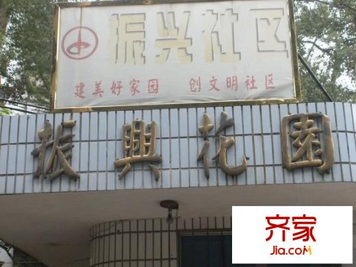 振興花園外景圖 