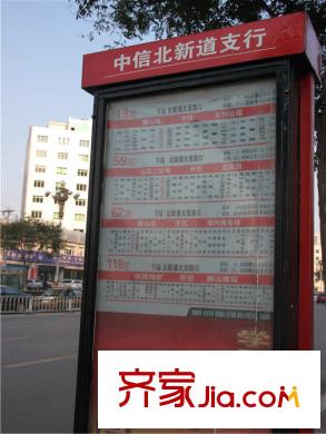 禾木花苑周邊公交站