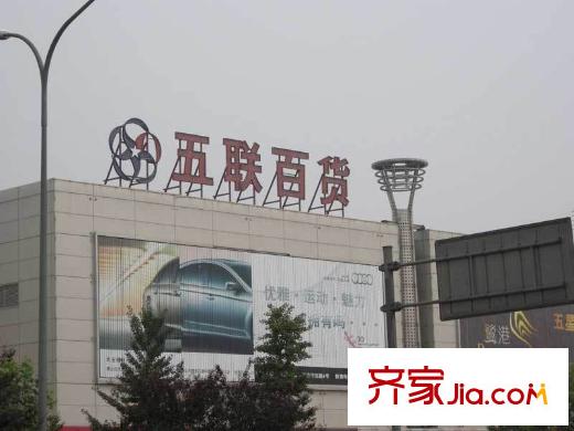 景泰翰林周邊長寧道上的五聯(lián)百貨