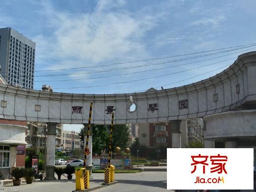 麗景琴園外景圖 