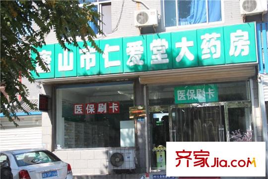 鳳凰世嘉周邊配套-藥房