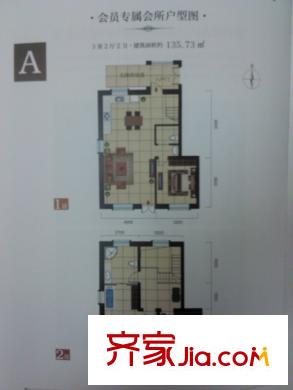 頤合莊園A戶型135平米 3室2廳2衛(wèi)