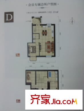 頤合莊園D戶型142平米 4室2廳2衛(wèi)