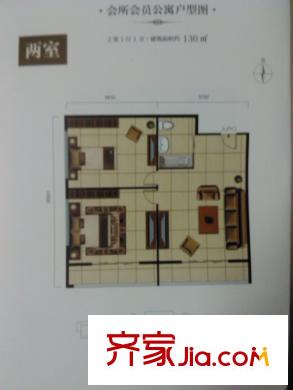 頤合莊園兩室會所會員公寓戶型130平米 2室1廳1衛(wèi)