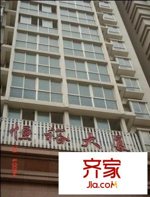 恒裕大廈