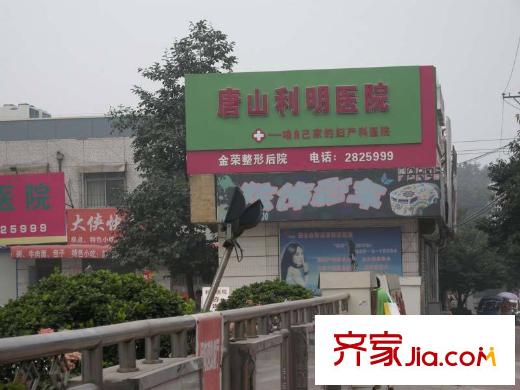 興盛大成周邊體育館道利明醫(yī)院