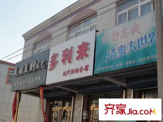 和泓陽光北岸周邊配套-周邊商鋪