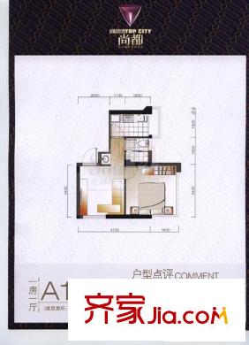 群升國際尚都戶型圖2#A1戶型 1室1廳1衛(wèi)1廚