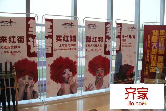 勒泰城售樓處（2015-7-9）