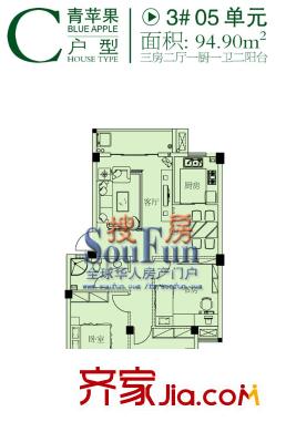隆華蘋果園 戶型圖
