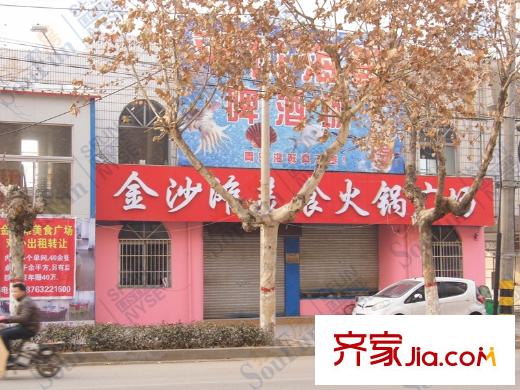同興家園周邊配套火鍋廣場