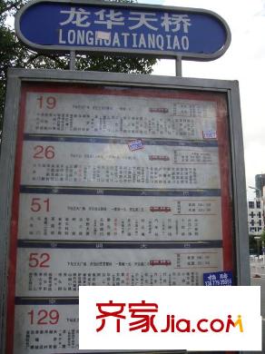 世紀(jì)豪門(mén)配套圖周邊 龍華天橋