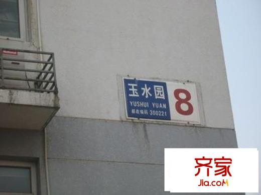 玉水園外景圖