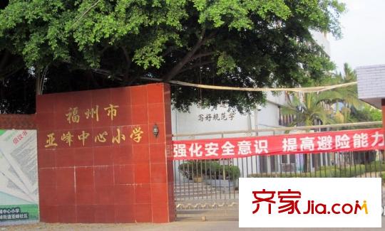 鰲港苑配套圖周邊配套小學(xué)