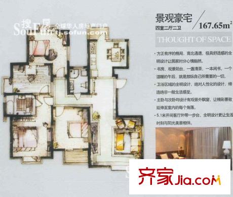 水郡花園戶型圖景觀豪宅 4室2廳2衛(wèi)