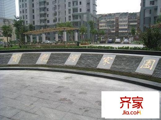 寶龍灣家園外景圖