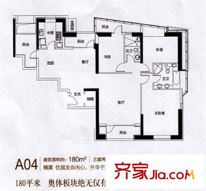 招商鉆石山戶型圖A04戶型(已售罄） 3室2廳2衛(wèi)