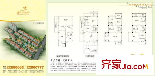 鴻盛陽光美墅戶型圖戶型D-A南入戶 3室1廳1衛(wèi)1廚