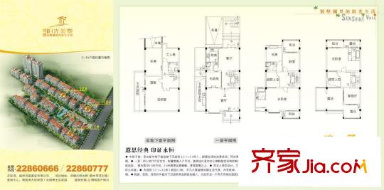 鴻盛陽光美墅戶型圖戶型D-B1北入戶 3室1廳1衛(wèi)1廚