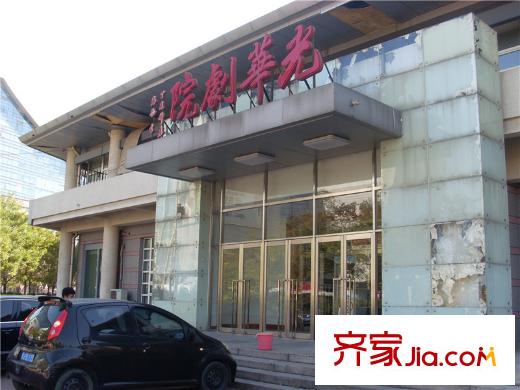 渤海明珠周邊配套光華劇院