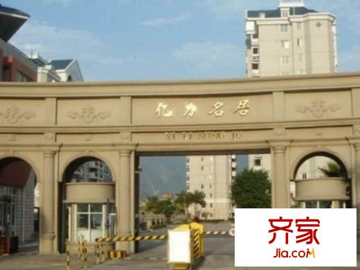 億力名居外景圖 