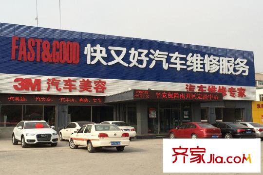 天房天拖三期周邊汽車服務(wù)中心