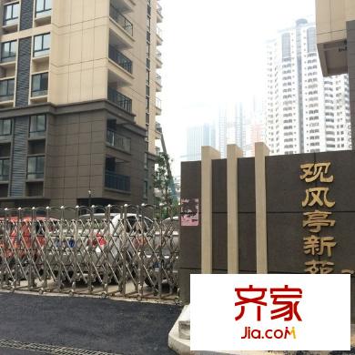 觀風(fēng)亭新苑外景圖 