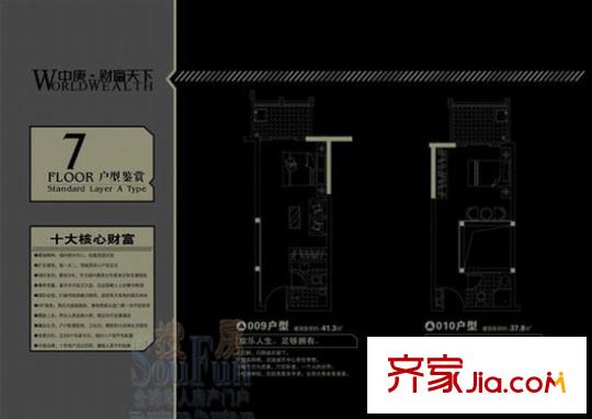 中庚財富天下戶型圖戶型1 1室1廳1衛(wèi)1廚