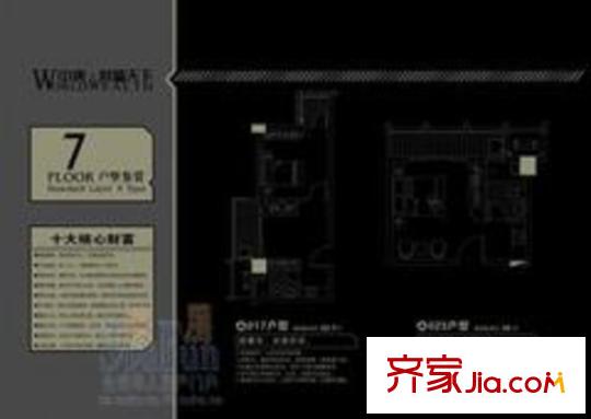中庚財富天下戶型圖戶型4 