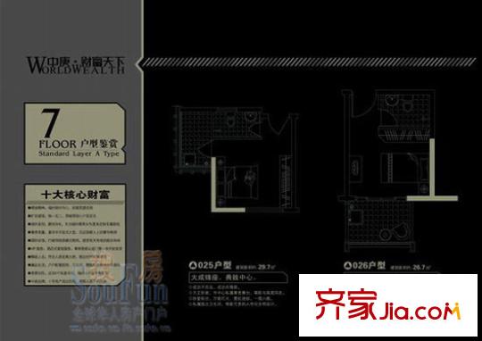 中庚財富天下戶型圖戶型5 2室1廳2衛(wèi)1廚