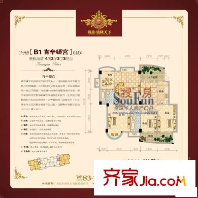 福晟錢隆天下 戶型圖