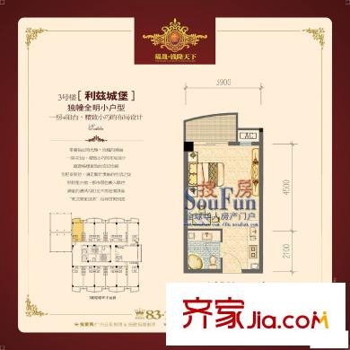福晟錢隆天下 戶型圖