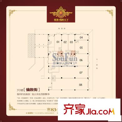 福晟錢隆天下 戶型圖