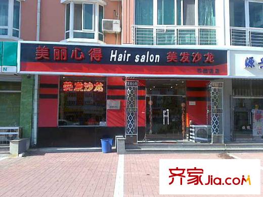 盛運大廈周邊臨近的美發(fā)沙龍