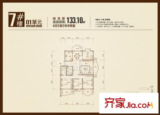 日出印象戶型圖7#01 4室2廳2衛(wèi)1廚