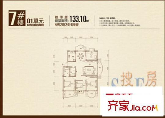 日出印象戶(hù)型圖7#01 4室2廳2衛(wèi)1廚