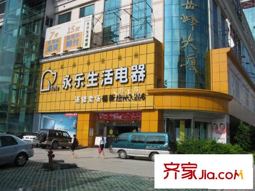 日出印象配套圖永樂
