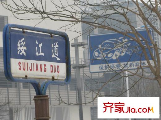 華廈津典三期周邊配套南側(cè)綏江道路牌
