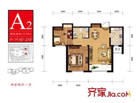 華廈津典三期2、3號樓4-25層A2戶型 2室2廳1衛(wèi)1廚