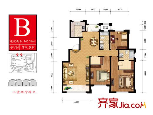 華廈津典三期4、9號樓3-8層B戶型 3室2廳2衛(wèi)1廚