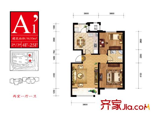 華廈津典三期2、3號樓4-25層A1‘戶型 2室1廳1衛(wèi)1廚