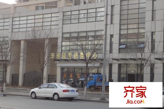 華城領(lǐng)秀售樓處（2015-03） 