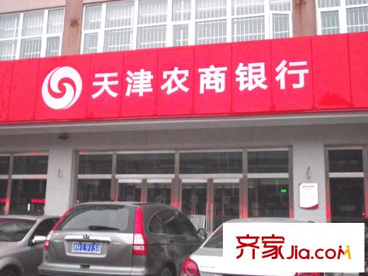 華城領(lǐng)秀北門(mén)向東150米農(nóng)商銀行