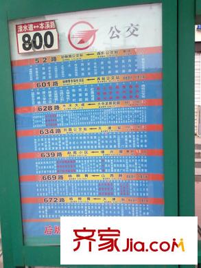 華城領(lǐng)秀周邊配套公交站牌（2010.09）