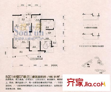 美倫浩洋麗都B區(qū)戶型圖美倫浩洋麗都 戶型圖 3室2廳2衛(wèi)1廚