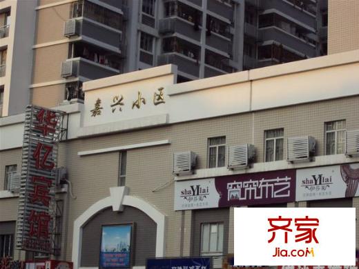 嘉興小區(qū)外景圖 