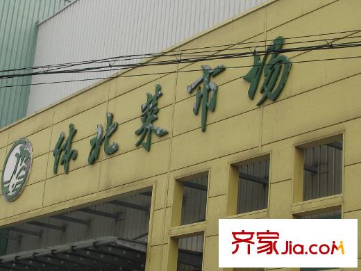 頤賢里向北約500米體北菜市場(chǎng)