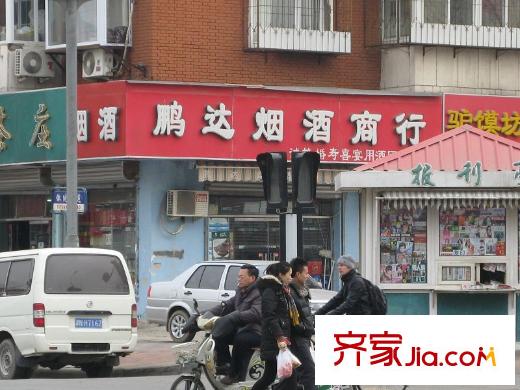 頤賢里向北約200米煙酒店